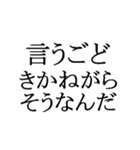 文字だけの宮城弁、仙台弁3（個別スタンプ：10）