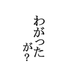 文字だけの宮城弁、仙台弁3（個別スタンプ：11）
