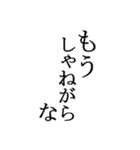 文字だけの宮城弁、仙台弁3（個別スタンプ：12）