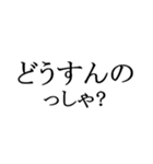 文字だけの宮城弁、仙台弁3（個別スタンプ：13）