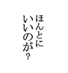 文字だけの宮城弁、仙台弁3（個別スタンプ：16）