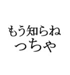 文字だけの宮城弁、仙台弁3（個別スタンプ：17）