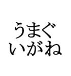 文字だけの宮城弁、仙台弁3（個別スタンプ：21）