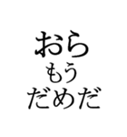 文字だけの宮城弁、仙台弁3（個別スタンプ：22）