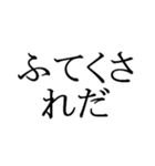 文字だけの宮城弁、仙台弁3（個別スタンプ：25）