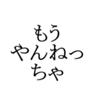 文字だけの宮城弁、仙台弁3（個別スタンプ：26）