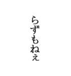 文字だけの宮城弁、仙台弁3（個別スタンプ：28）