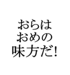 文字だけの宮城弁、仙台弁3（個別スタンプ：36）