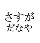 文字だけの宮城弁、仙台弁3（個別スタンプ：37）