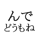 文字だけの宮城弁、仙台弁3（個別スタンプ：40）