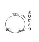 ヒマじんスタンプ（個別スタンプ：11）