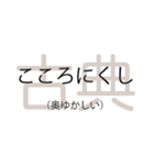 さらに古典スタンプ（個別スタンプ：10）