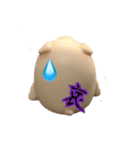 ぶーちゃんの漢字1文字気持ちスタンプ（個別スタンプ：2）