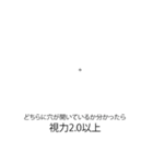 「目」視力検査スタンプ（個別スタンプ：10）