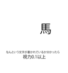 「目」視力検査スタンプ（個別スタンプ：11）