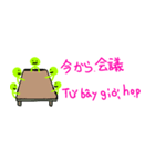 ベトナム人と日本人交流 スタンプ（個別スタンプ：9）