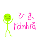 ベトナム人と日本人交流 スタンプ（個別スタンプ：14）