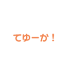 話がよく飛んだりする人の接続詞とか（個別スタンプ：5）