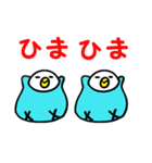 ひまインコ（個別スタンプ：2）