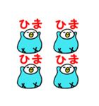 ひまインコ（個別スタンプ：3）