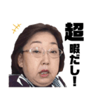 ばあばの一言（個別スタンプ：10）