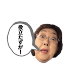 ばあばの一言（個別スタンプ：20）