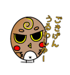 うまるフクロウ（個別スタンプ：1）