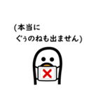 ぐうのねさん（個別スタンプ：8）