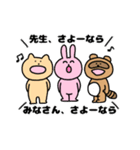 あにまるすくーるてぃーちゃーず（個別スタンプ：19）