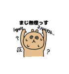 あにまるすくーるてぃーちゃーず（個別スタンプ：38）