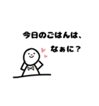 家族で使える ほんわか白いひと（個別スタンプ：1）