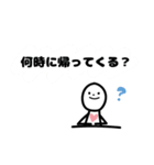 家族で使える ほんわか白いひと（個別スタンプ：17）