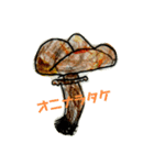 僕の大好きなキノコ（個別スタンプ：3）
