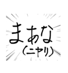 【筆文字】2nd☆シュールに伝えようぜ（個別スタンプ：12）