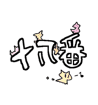 またたく（個別スタンプ：14）