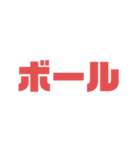 野球速報スタンプ（個別スタンプ：3）