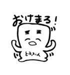 ぷるふよ～（個別スタンプ：2）