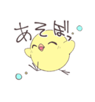 ぴよ様の日常（個別スタンプ：8）