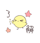 ぴよ様の日常（個別スタンプ：9）