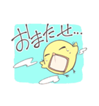ぴよ様の日常（個別スタンプ：23）