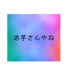 いやみ（個別スタンプ：7）