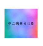 いやみ（個別スタンプ：9）