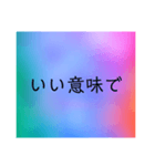 いやみ（個別スタンプ：11）