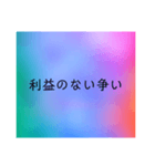 いやみ（個別スタンプ：17）