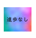 いやみ（個別スタンプ：21）