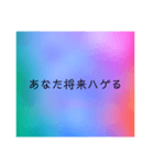 いやみ（個別スタンプ：32）