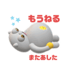 やすべーず③（個別スタンプ：18）