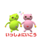 やすべーず③（個別スタンプ：24）