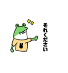 さやかえる（個別スタンプ：10）