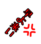 建設業用語集①（個別スタンプ：10）